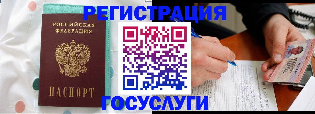 прописка для школы в Бокситогорске
