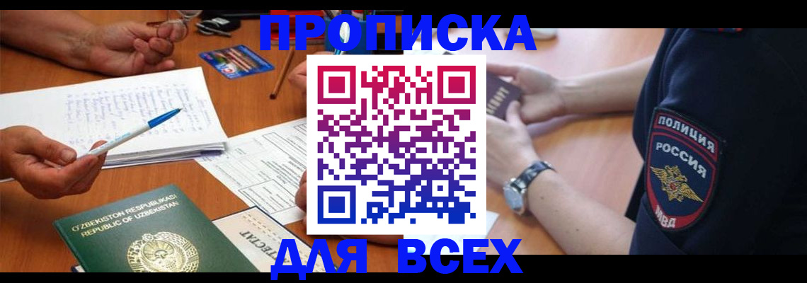 временная регистрация собственник в Бокситогорске