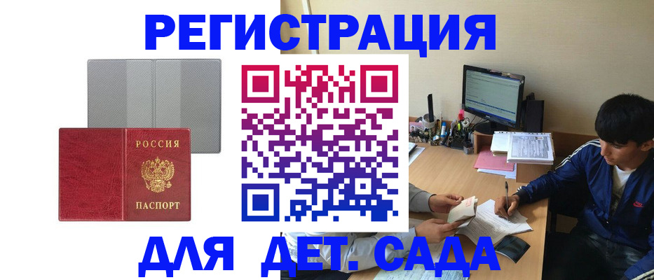 прописка гарантия в Бокситогорске